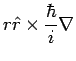 $\displaystyle r {\hat r} \times \frac{\hbar}{i} \nabla$